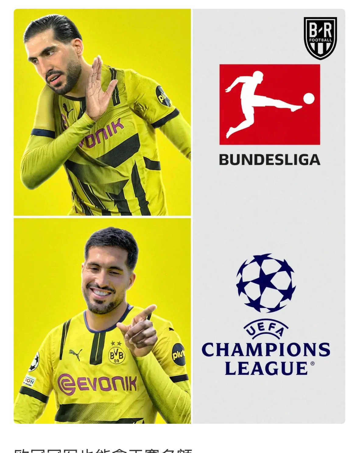 九游-多特蒙德核心球员被曝转会传闻，引球迷热议，软件功能完成.-九游