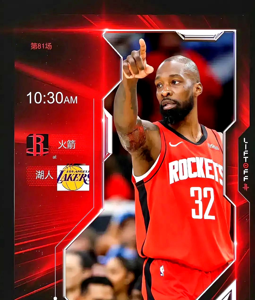 九游官网-冲刺阶段突围战来临，休斯敦火箭围绕国王杯远射贴柱，赛场秩序良好，纪律约束更严格-九游官网